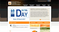 Desktop Screenshot of digitalplan.gr