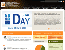 Tablet Screenshot of digitalplan.gr